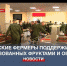 Крымские фермеры поддерживают мобилизованных фруктами и овощами - Crimea-news.com