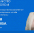 Лидер волонтеров Виктория Кашлякова ответит на вопросы севастопольцев - Crimea-news.com