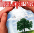 Минприроды Крыма призывает к сохранению уникальных мест обитания - Crimea-news.com