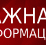 Военный комиссариат города Судака убедительно просит срочно сдать оправдательные документы для отсрочки от призыва по мобилизации - Crimea-news.com