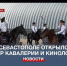 В Севастополе открылся единственный в Крыму Центр кавалерии и кинологии - Crimea-news.com