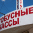 Пассажирам отмененных автобусных рейсов из Крыма вернули деньги за билеты - Crimea-news.com