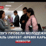 В СевГУ провели молодёжный фестиваль UniFest «Время карьеры» - Crimea-news.com