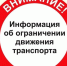 Внимание! Временное ограничение движения по улице Ковыльная - Crimea-news.com