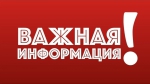О результатах работы по выявлению и уничтожению незаконных посевов и очагов произрастания наркосодержащих растений на территории муниципального образования городской округ Красноперекопск.