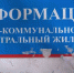 Многоквартирные дома могут остаться без управляющих компаний - Crimea-news.com