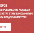 Для молодых людей, которые хотят стать самозанятыми или предпринимателями, в республике стартовал проект «Страна мастеров» - Crimea-news.com