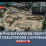 Строители кластеров в 2022 году почти на 200 млн рублей пополнили бюджет Севастополя - Crimea-news.com