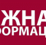 Оповещение о начале общественных обсуждений по проекту постановления Администрации Ленинского района Республики Крым о предоставлении разрешения на условно разрешенный вид использования земельного участка - Crimea-news.com