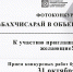 Бахчисарайский музей-заповедник объявляет фотоконкурс - Crimea-news.com