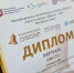 Диплом лауреата республиканского этапа Всероссийского конкурса «Туристический сувенир» - Туристический портал