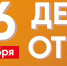 Поздравление руководства Советского района с Днем отца - Crimea-news.com