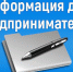 Приглашаем принять участие в мероприятии «Внеплановая проверка для предпринимателей от контрольно-надзорных органов региона - Crimea-news.com