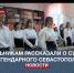 В день гимна Севастополя школьникам рассказали об истории и судьбе легендарной песни - Crimea-news.com