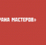 Для молодых людей, которые хотят стать самозанятыми или предпринимателями, в республике стартовал проект «Страна мастеров» - Crimea-news.com