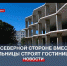 Что строят на территории бывшего госпиталя в Севастополе? - Crimea-news.com