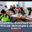 Севастопольские волонтёры по телефону информируют жителей Херсона о порядке эвакуации - Crimea-news.com