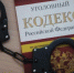 Севастополец сломал позвоночник бывшей девушке - Вести Крым