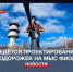 Проект велодорожек к мысу Фиолент обсуждают с общественниками - Crimea-news.com