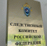 По поручению Председателя СК России в Главном следственном управлении создана прямая телефонная линия для участников специальной военной операции, мобилизованных и членов их семей - Следственный комитет