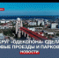 Вокруг севастопольского «Одеколона» сделают новые проезды и построят парковки - Crimea-news.com