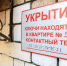 Михаил Развожаев проверил состояние укрытий в Севастополе - Crimea-news.com