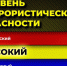 В части Кубани продлили "желтый" уровень террористической опасности - Crimea-news.com