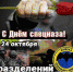 Уважаемые сотрудники и ветераны подразделений спецназа! - Crimea-news.com
