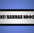 Безопасные каникулы! - Crimea-news.com