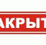 Информируем о временном закрытии отделения почтовой связи Судак-2 (ул. Приморская, 11) - Crimea-news.com