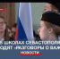 Учебная неделя в школе №3 началась с торжественной линейки и «Разговоров о важном» - Crimea-news.com