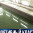 В физкультурно-оздоровительном центре Инкермана начали гидроиспытания бассейна - Crimea-news.com