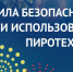 Государственный пожарный надзор информирует: Правила безопасности при запуске петард и фейерверков - Crimea-news.com