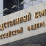 Центральный аппарат СК РФ взял на контроль дело о ялтинском младенце - Crimea-news.com