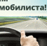 Уважаемые работники дорожного хозяйства, автомобильного пассажирского транспорта! - Crimea-news.com