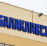 Беспилотник атаковал Балаклавскую ТЭС в Севастополе - КрымИнформ