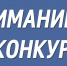 Госкомнац Крыма приглашает принять участие в детском конкурсе «Коррупция глазами детей» - Crimea-news.com
