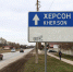 Что нужно знать херсонцам, оказавшимся в Крыму и других регионах РФ - Crimea-news.com