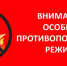 Особый противопожарный режим не отменен! - Crimea-news.com
