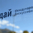 Путин назвал два пути для человечества - Crimea-news.com
