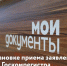 Приём заявлений на услуги Госкомрегистра приостановлен - Crimea-news.com