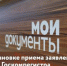 МФЦ Крыма приостановит приём заявлений на услуги Госкомрегистра - Вести Крым