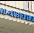 Компания «Севтелеком» обеспечивает высокоскоростным интернетом севастопольцев - Crimea-news.com