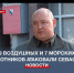 9 воздушных и 7 морских беспилотников атаковали Севастополь - Crimea-news.com