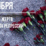 Обращение руководства Советского района в День памяти жертв политических репрессий - Crimea-news.com