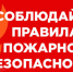 ПРАВИЛА ПОЖАРНОЙ БЕЗОПАСНОСТИ ПРИ ЭКСПЛУАТАЦИИ ПЕЧНОГО ОТОПЛЕНИЯ - Crimea-news.com