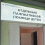 Крымский детский хоспис объявил сбор средств на подгузники - Crimea-news.com