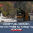 Сквер и площадь у культурного комплекса «Корабел» благоустроят до конца года - Crimea-news.com