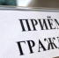 Владислав Масляник проведёт личный выездной приём граждан - Crimea-news.com