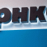 РНКБ установил 1500 терминалов с билетами на междугородние автобусы - Crimea-news.com